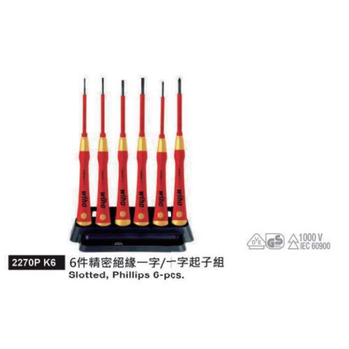 2270P K6 6件精密絕緣一字/十字起子組